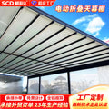 Export export hotel restaurant automatic telescopic foldable shed waterproof terrace electric foldable pergola canopy sunshade