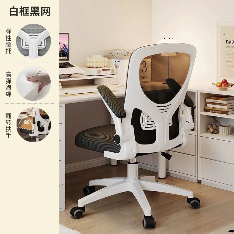 Comfortable computer chair for extended sitting, home office backrest chair, student dormitory ergonomic adjustable height gaming chair