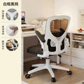 Comfortable computer chair for extended sitting, home office backrest chair, student dormitory ergonomic adjustable height gaming chair