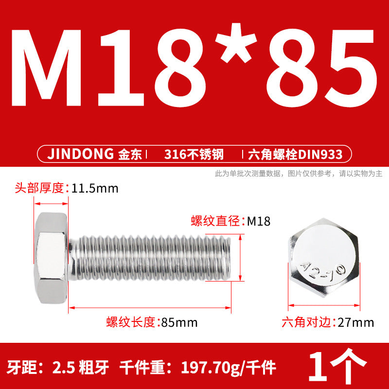 316L stainless steel outer hexagon bolt full thread hexagon head screw M16M18M20M22M24 anti-rust