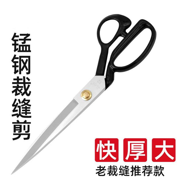 Household tailor scissors hand-cut cloth, thread-cutting head, special sewing for cutting fabrics, large scissors, industrial scissors wholesale