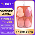 Xue belle beauty egg set oem oem makeup powder puff water drop sponge dry and wet dual use oem cosmetics