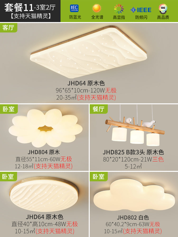 Living room ceiling light starry sky log wind modern simple atmosphere cream wind main light Nordic lighting package bedroom light