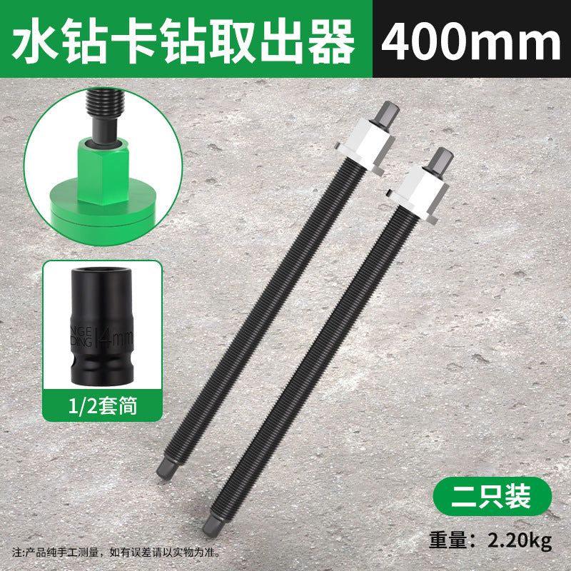 Water drill bit stuck drill extractor, drilling assistant, core remover, electric wrench, reverse hammer, air conditioning opening and broken drill bit