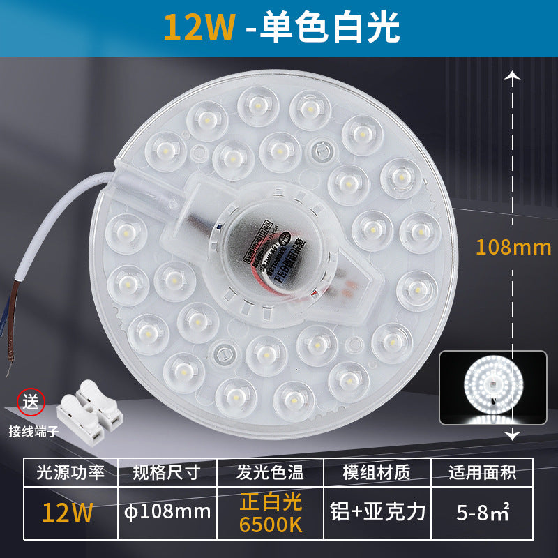 LED ceiling light replacement wick energy-saving light bulb household super bright living room round light board lens light beads