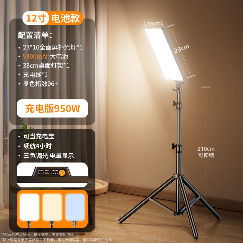 Live stream filling light led live stream live streaming host special beauty face light professional studio shooting lighting photo beauty