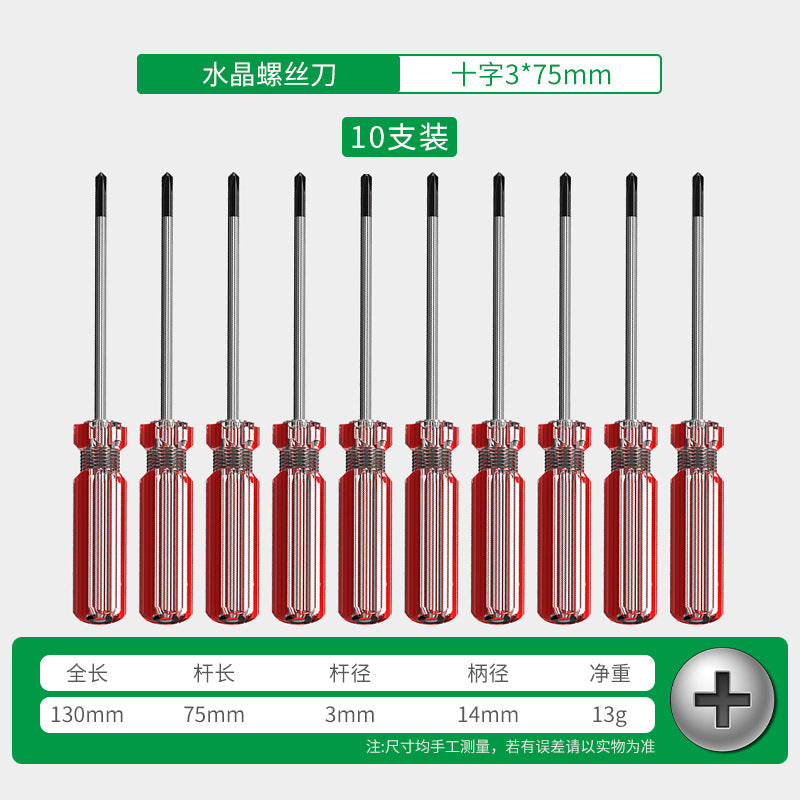 Baolian screwdriver with magnetic cross-shaped small crystal transparent handle computer electrical appliance sewing machine toy repair screwdriver