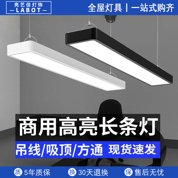Super bright LED strip light, office chandelier, hairdresser, commercial classroom, ceiling live stream, supermarket fluorescent lamp.