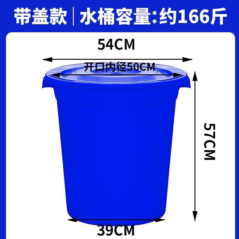 Plastic bucket Extra large thickened bucket with lid for household water storage Large economical small enzyme bucket Fermentation bucket Large bucket