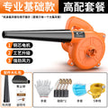 Chuangyi hair dryer high power industrial dust removal strong blower rechargeable wireless blowing and suction dual purpose car cleaning