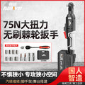 Nanwei power tools electric ratchet wrench truss electric wrench 90 degree right angle wrench stage wedding setup