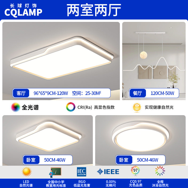 Living room headlight lighting simple ultra-thin full spectrum led ceiling light bedroom advanced sense Zhongshan Lighting Factory direct sales