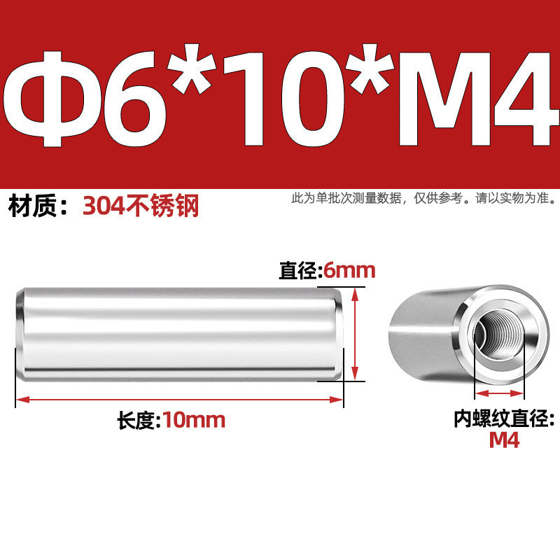 304 stainless steel single head internal thread cylindrical pin GB120 inner tooth perforated support column connecting rod guide column M4M6M8