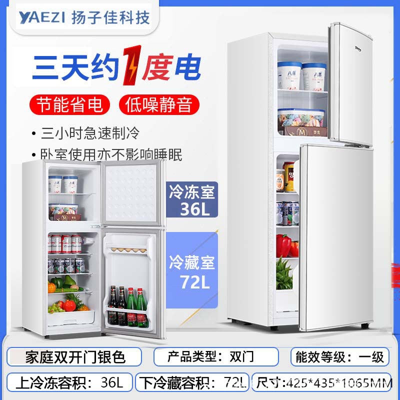 Yanglingzi refrigerator - compact, energy-efficient refrigerator for home, dorm, rental, and hotel use. available in single, double, and triple door options