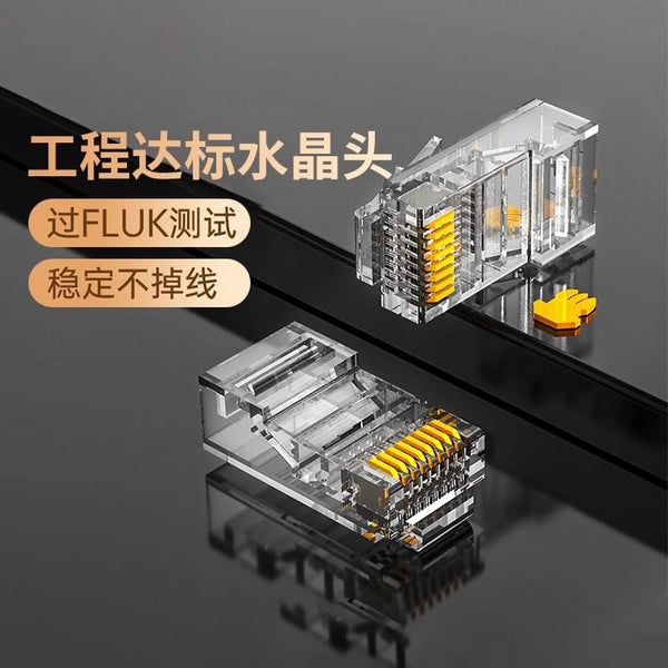 Manufacturer, network cable crystal head Super five-class 8-core gold-plated rj45 six-class connector pure copper computer network cable connection
