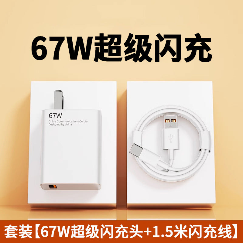 Suitable for all 67w chargers, including xiaomi 13 pro and redmi charging adapters. supports k50 pro fast charging. direct from the source factory