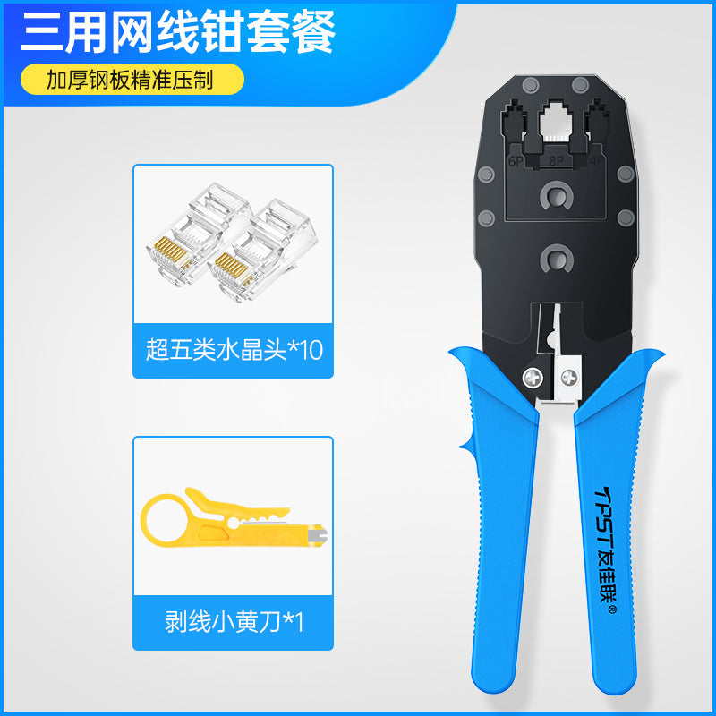 Network pliers crystal head crimping pliers household network pliers professional grade super five 6 6 7 7 network connector cover