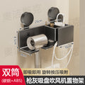 Bathroom suction cup hair dryer holder, toilet storage rack, wall-mounted lazy organizer, wall shelf