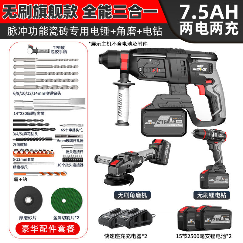 Nanwei brushless rechargeable electric hammer, pick, electric drill, electric wrench, angle grinder, multi-function lithium battery brushless impact drill