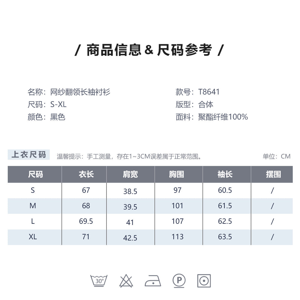 fashion  summer new arrivalpatchwork mesh lapel shirt see-through long sleeves single-breasted work clothing black tops