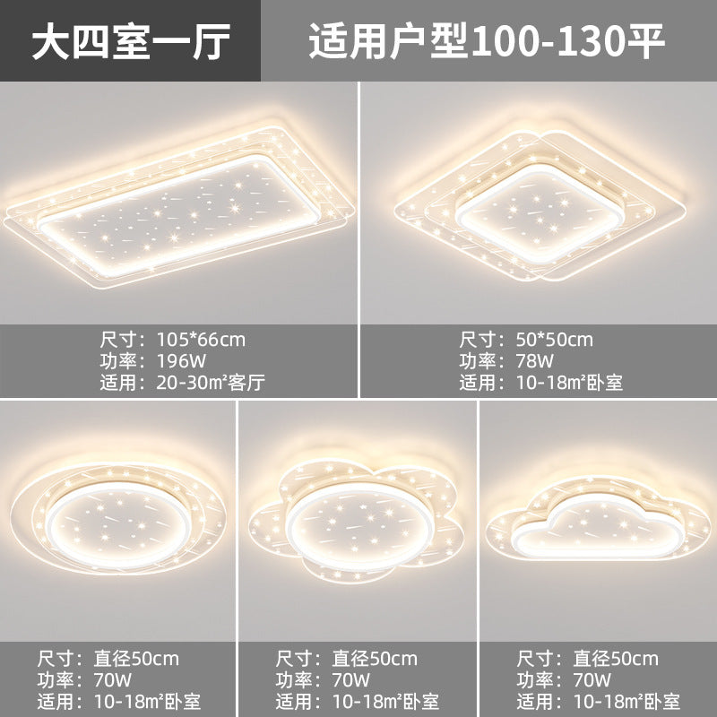Lighting Whole House Package Combination 2025 Popular Living Room Lights Light Luxury Headlights Atmospheric Tmall Smart Home Lights