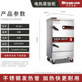 Bangxiang electric heating rice steaming cabinet commercial rice steaming cart large 10-layer school canteen restaurant rice steaming steamer