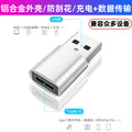 Type-c female to usb 3.0 male adapter - mouse, keyboard, phone pd fast charging, data transfer otg converter