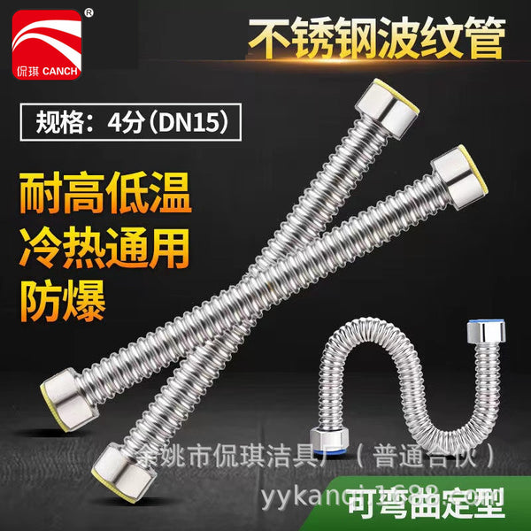 Kanqi 4-point corrugated pipe 201 stainless steel water inlet pipe water heater connected to hot and cold thickened explosion-proof water inlet hose household