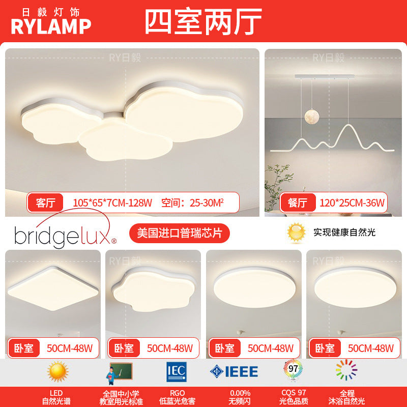 Full spectrum living room ceiling light new cloud extremely simple modern bedroom cream wind ultra-thin creative lighting package