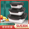 304 stainless steel food storage container set - square, 3-piece with lids - lunch box, refrigerator organizer, fruit sealer, bento box