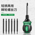Ratchet screwdriver suitfor homedouble-headed multi-functional special-shaped plum blossom cross-shaped two-purpose telescopic small screwdriver