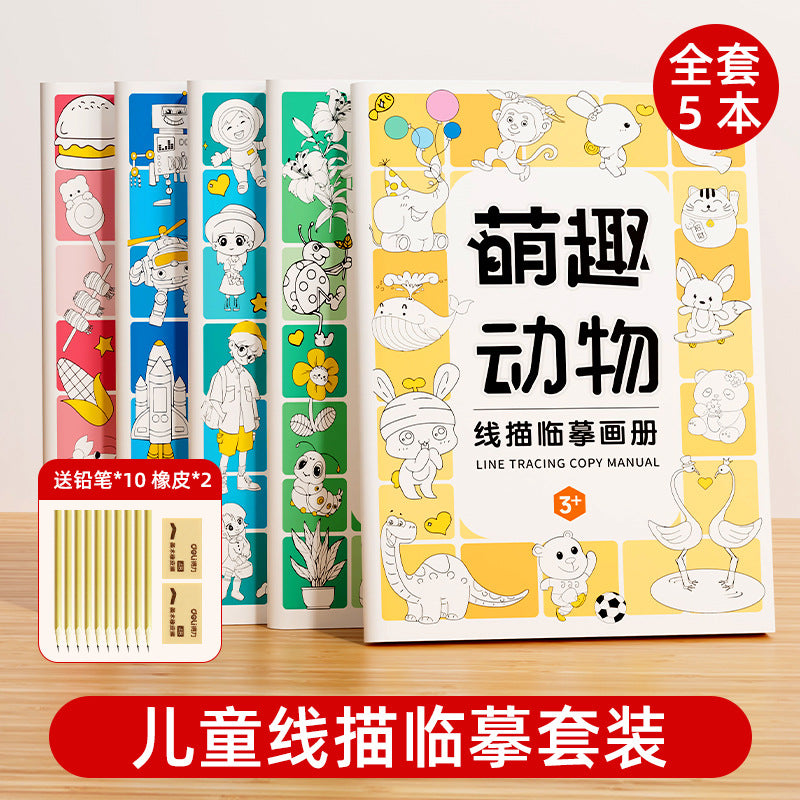 Children's simple drawing tracing book - sketching, drawing, kindergarten sketching, copying, comic character hand-drawn line drawing