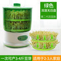 Fully automatic for home smart bean sprout machine, large capacity germination, homemade small mung bean germination, seedling irrigation, seedling cultivation across borders