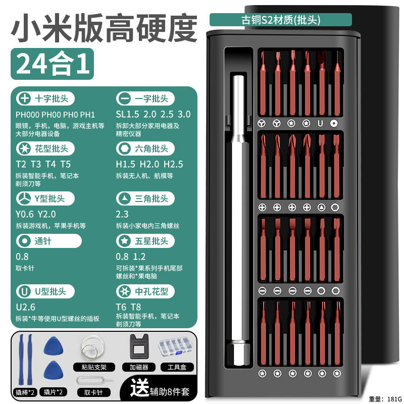 Precision screwdriver set - professional repair tool kit for mobile phones, computers, laptops, disassembly, dust removal, and household use - small and multifunctional