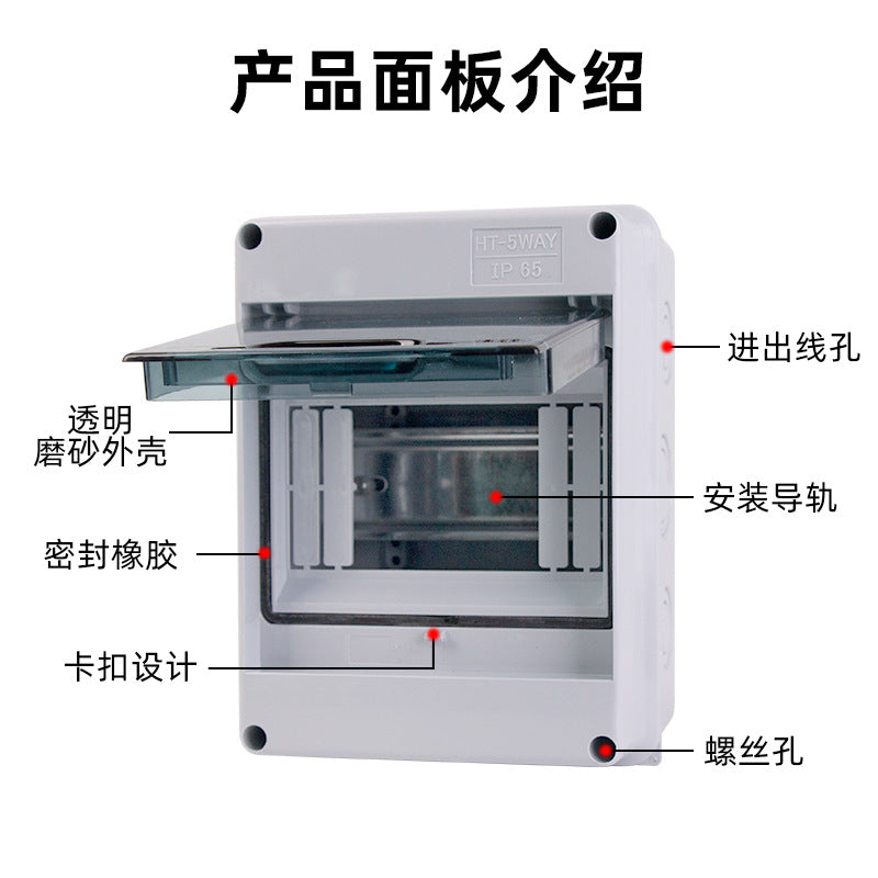 Delixi outdoor waterproof empty box plastic distribution box household air switch protection box outdoor surface box small