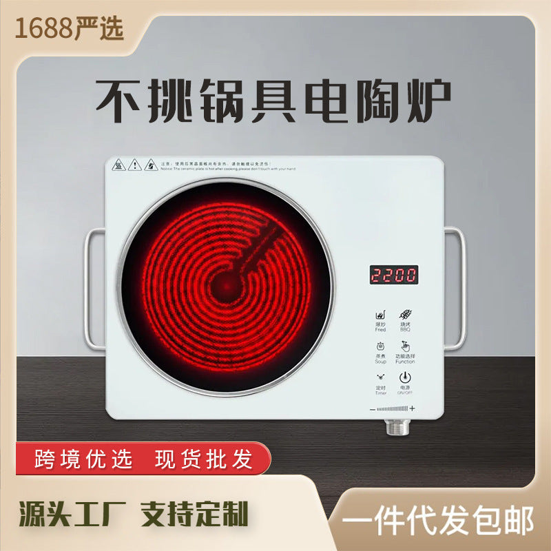 Smart electric ceramic stove for home small microwave oven hot pot stove high power stir-fry high temperature resistant induction cooker gift cross-border