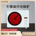 Smart electric ceramic stove for home small microwave oven hot pot stove high power stir-fry high temperature resistant induction cooker gift cross-border