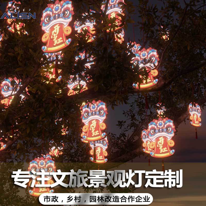 In 2024, the new model has a good start, hanging tree lights, outdoor lighting tree lights, New Year's Day and Spring Festival atmosphere decorative chandeliers