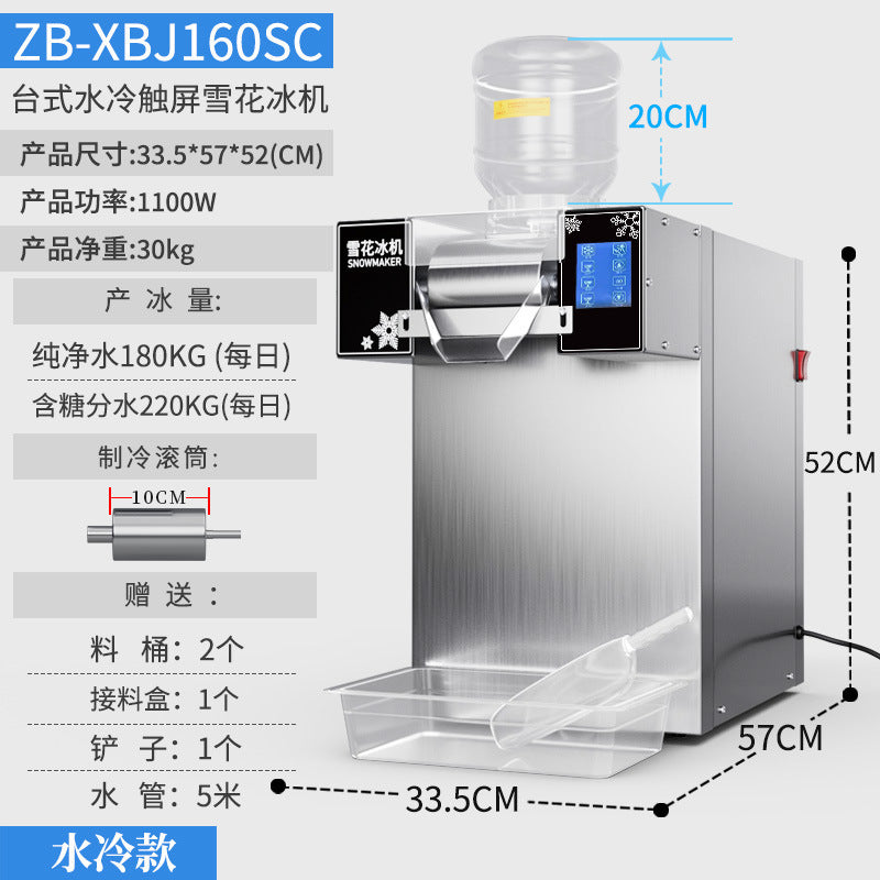 Snowflake ice machine stall commercial ice machine smoothie shaved ice machine korean style popular milk tea shop snow ice machine