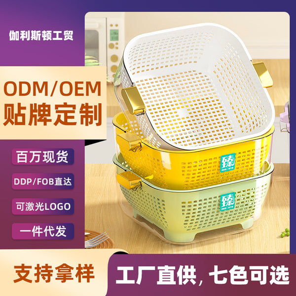 A PET kitchen drain basket can be printed and labeled Internet celebrity vegetable and fruit washing vegetables Multifunctional double-layer drain basin