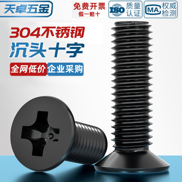 National standard black 304 stainless steel countersunk head cross screw flat head black zinc plated small screw M2M3M4M5M6M8M10
