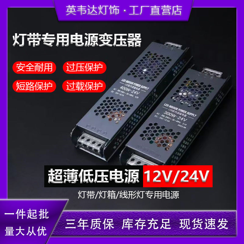 220v to dc 24v led strip light power supply - black diamond switching power supply - 60w 200w 300w 400w transformer