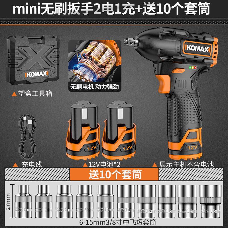 Brushless electric wrench torque lithium battery rechargeable impact wrench shelf tool electric socket air cannon strong auto repair