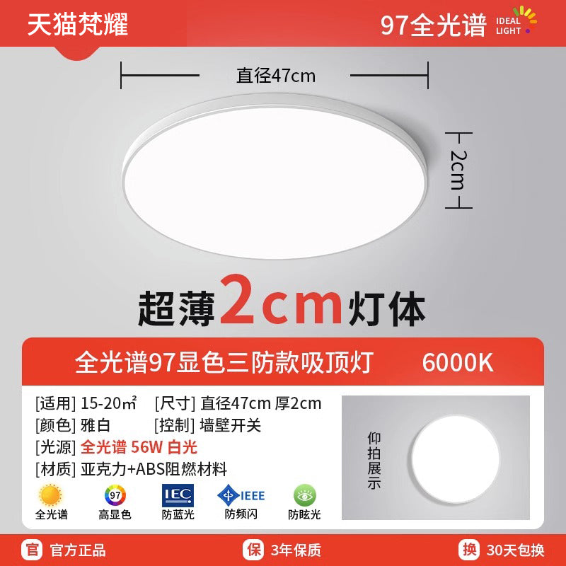 Ultra-thin led ceiling light bedroom light modern simple balcony room light bathroom round room eye protection main light