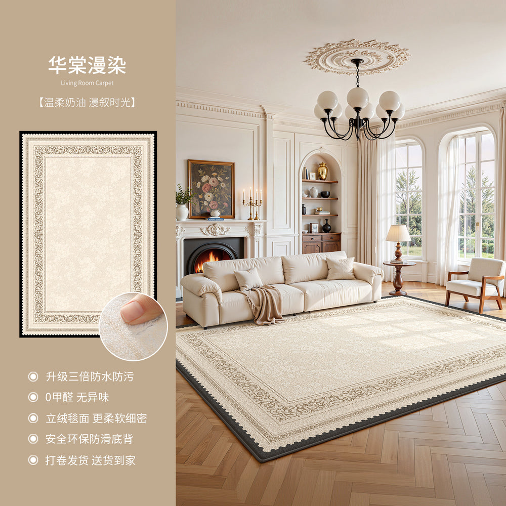 Carpet living room french cream style waterproof anti-fouling sofa cushion stain-resistant non-slip bedroom large area full bed blanket