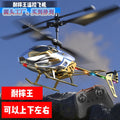 remote control aircraft model, rechargeable, drop-resistant, 3.5-channel, new sensor helicopter, children's flying toy for boys