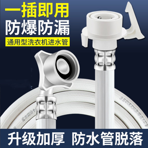 Automatic washing machine inlet pipe hose wholesale household water pipe water pipe extension hose connector accessories