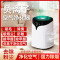 formaldehyde removal air purifier, smart formaldehyde removal device, for home indoor second-hand smoke odor removal ozone purifier