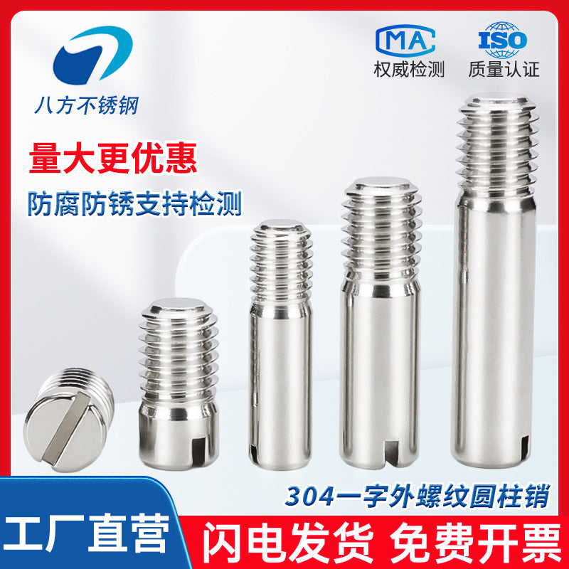 304 stainless steel GB878 one-character groove external thread cylindrical pin positioning pin M2M2.5M3M4M5M6M8M10