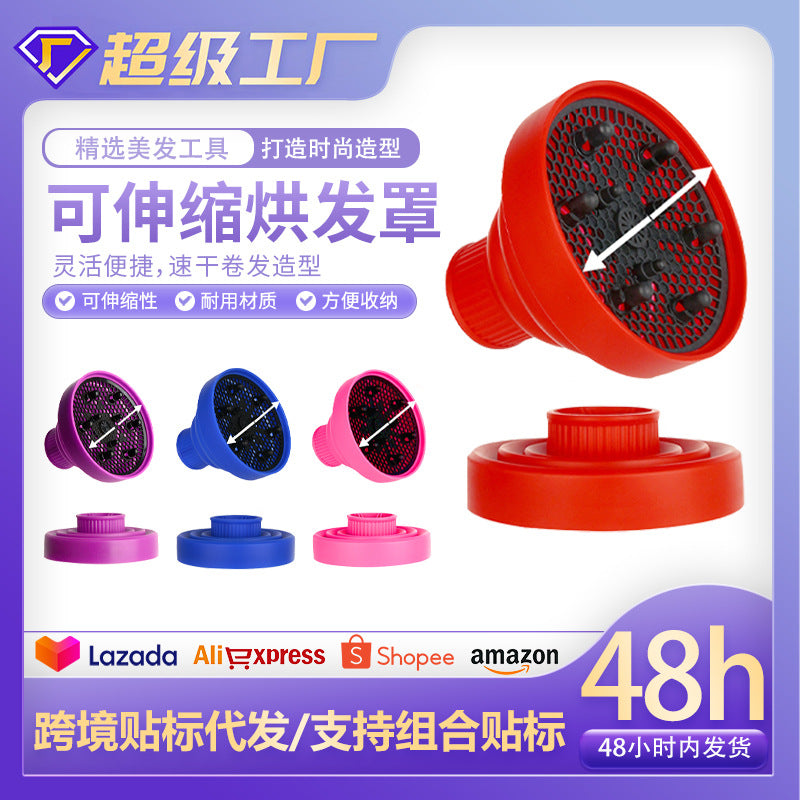 Cross-border electric hair dryer, wind cover accessories, curling iron modeling artifact, retractable hair dryer, universal hair cover